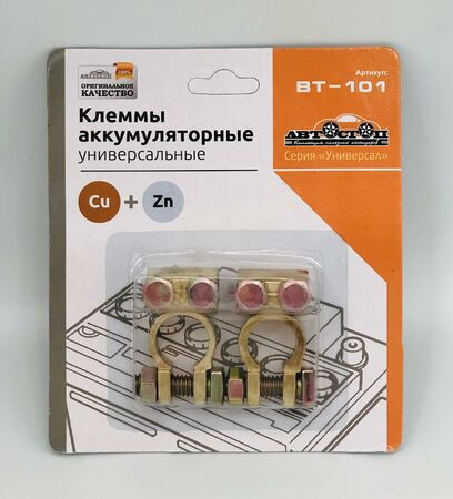 Клеммы АКБ DELUXE ВТ 101 Турция