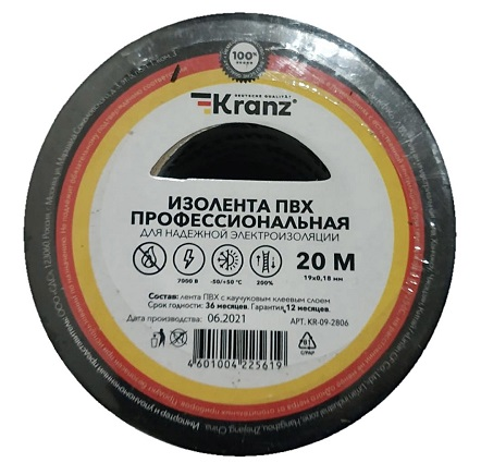 Изоляционная лента 15ммХ20м KRANZ
