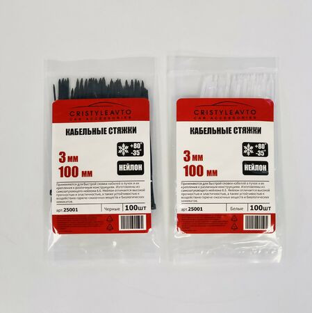 Стяжки нейлоновые- 3*100 (к-т 100шт)