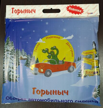 Подогрев сидений Горыныч ( на сиденье и спинку)